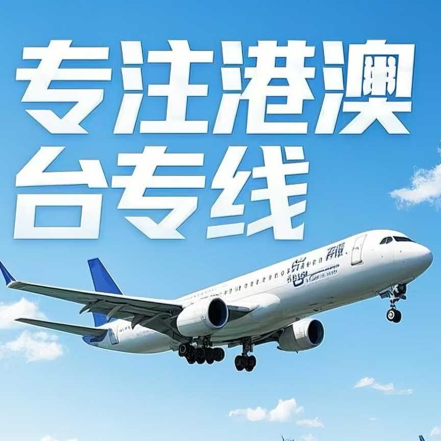 绥滨县到台湾航空运输